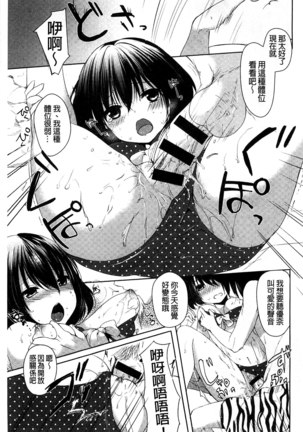 Sharestyle ~Yuina ni Yuuwaku~ | 分租的同居時代～優奈的誘惑～ Page #59