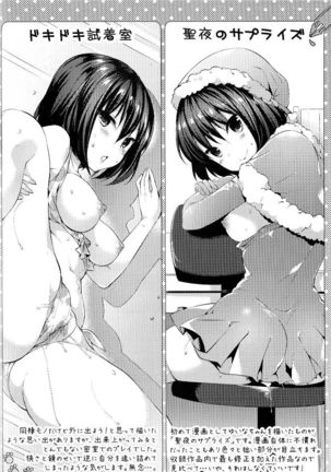 Sharestyle ~Yuina ni Yuuwaku~ | 分租的同居時代～優奈的誘惑～ Page #207
