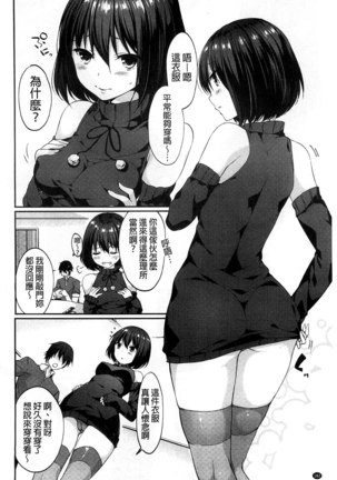 Sharestyle ~Yuina ni Yuuwaku~ | 分租的同居時代～優奈的誘惑～ Page #184