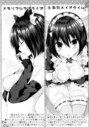 Sharestyle ~Yuina ni Yuuwaku~ | 分租的同居時代～優奈的誘惑～ Page #211