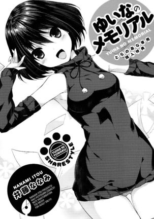 Sharestyle ~Yuina ni Yuuwaku~ | 分租的同居時代～優奈的誘惑～ Page #206
