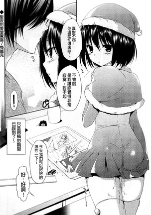 Sharestyle ~Yuina ni Yuuwaku~ | 分租的同居時代～優奈的誘惑～ Page #22