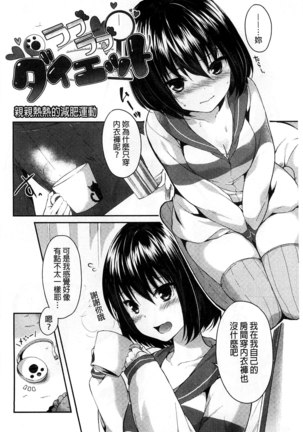 Sharestyle ~Yuina ni Yuuwaku~ | 分租的同居時代～優奈的誘惑～ Page #84