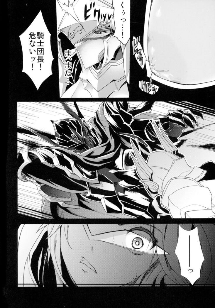 Shota Koutei Kyoudai ni Torawareta Bakunyuu Onna Kishi