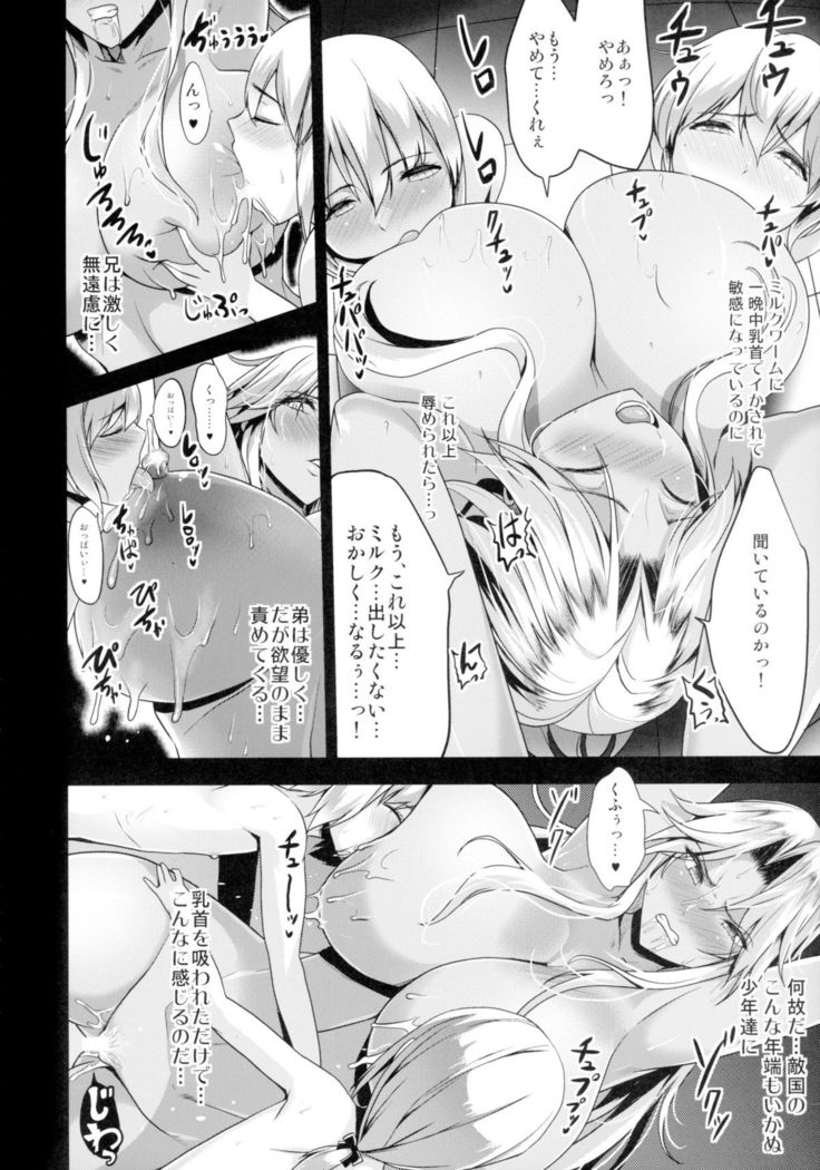 Shota Koutei Kyoudai ni Torawareta Bakunyuu Onna Kishi
