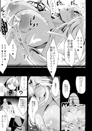 Shota Koutei Kyoudai ni Torawareta Bakunyuu Onna Kishi Page #29