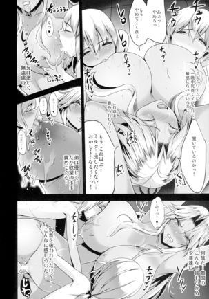 Shota Koutei Kyoudai ni Torawareta Bakunyuu Onna Kishi Page #14