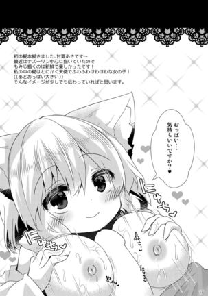 Daisuki na Momiji to Love Love Ecchi  （chinese） Page #16