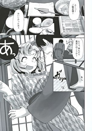 Kinugasa-san to Ryokan de Futari - Page 7