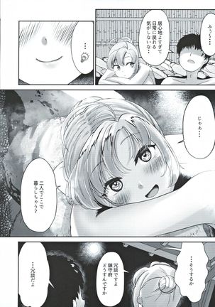 Kinugasa-san to Ryokan de Futari - Page 22