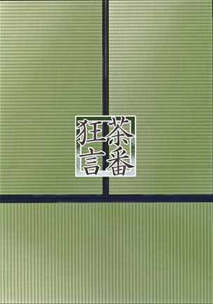 Kinugasa-san to Ryokan de Futari - Page 27