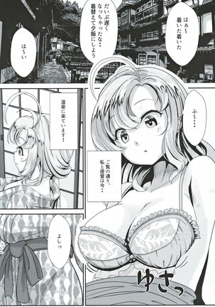 Kinugasa-san to Ryokan de Futari - Page 5