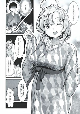 Kinugasa-san to Ryokan de Futari - Page 6