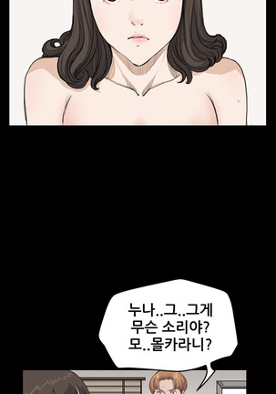 Si-Eun Ch.0-39 Page #330