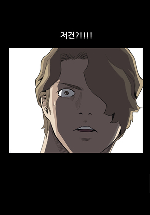 Si-Eun Ch.0-39 Page #508