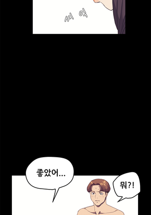 Si-Eun Ch.0-39 Page #443