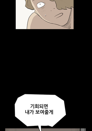 Si-Eun Ch.0-39 Page #333