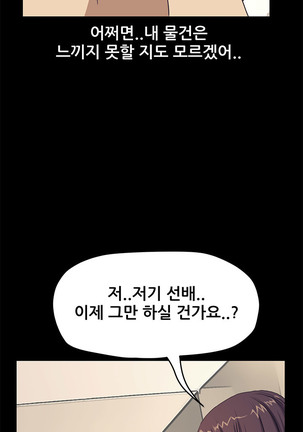 Si-Eun Ch.0-39 Page #582