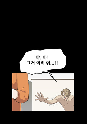 Si-Eun Ch.0-39 Page #332