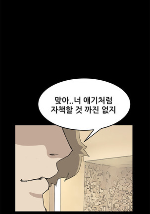 Si-Eun Ch.0-39 Page #588