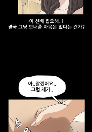 Si-Eun Ch.0-39 Page #592