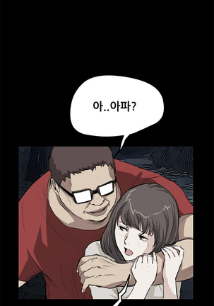 Si-Eun Ch.0-39 Page #299