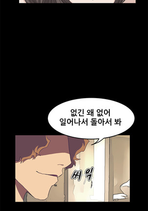 Si-Eun Ch.0-39 Page #596