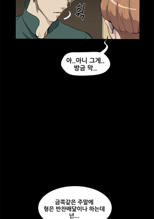 Si-Eun Ch.0-39 Page #199