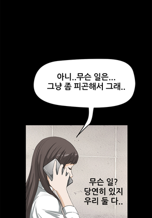 Si-Eun Ch.0-39 Page #387