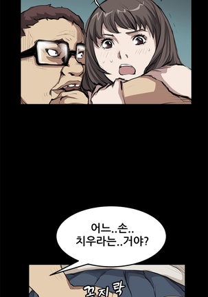 Si-Eun Ch.0-39 Page #287