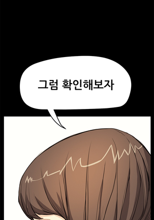 Si-Eun Ch.0-39 Page #445