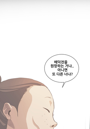 Si-Eun Ch.0-39 Page #113