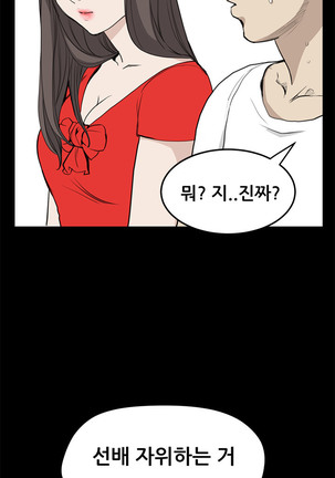 Si-Eun Ch.0-39 Page #550