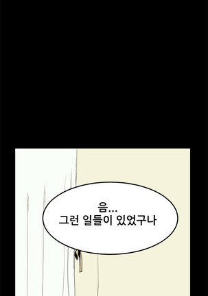 Si-Eun Ch.0-39 Page #471