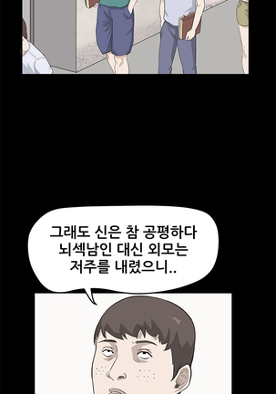 Si-Eun Ch.0-39 Page #384