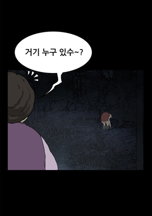 Si-Eun Ch.0-39 Page #324