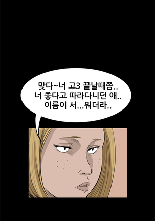 Si-Eun Ch.0-39 Page #392