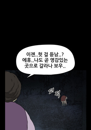 Si-Eun Ch.0-39 Page #326