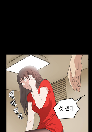 Si-Eun Ch.0-39 Page #564