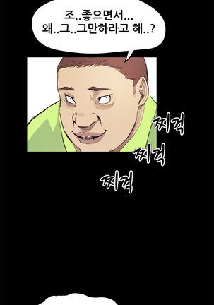 Si-Eun Ch.0-39 Page #373