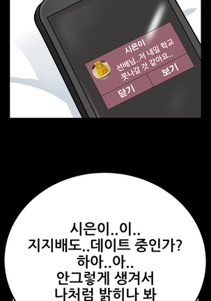 Si-Eun Ch.0-39 Page #89