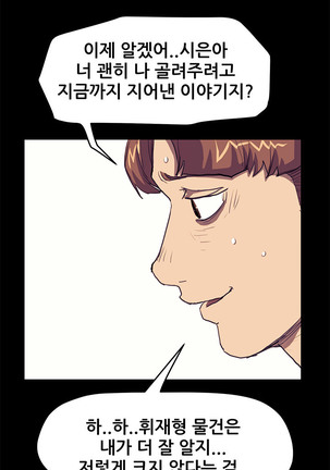 Si-Eun Ch.0-39 Page #446