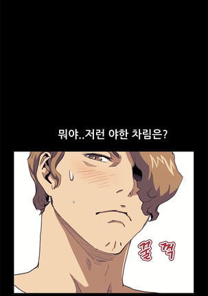 Si-Eun Ch.0-39 Page #500