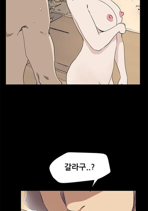 Si-Eun Ch.0-39 Page #587