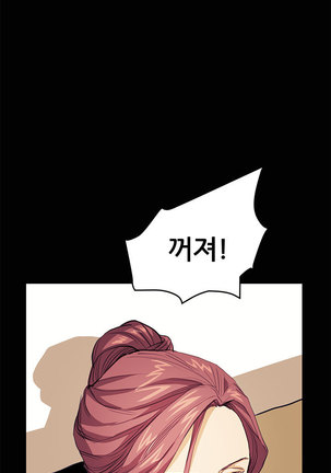 Si-Eun Ch.0-39 Page #477