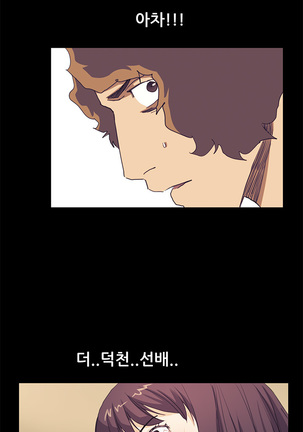 Si-Eun Ch.0-39 Page #621