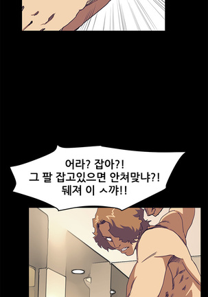 Si-Eun Ch.0-39 Page #620