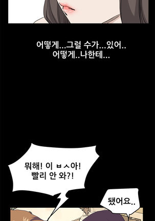 Si-Eun Ch.0-39 Page #615