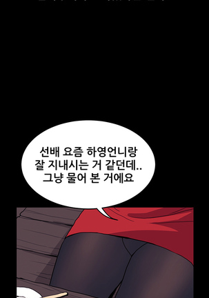 Si-Eun Ch.0-39 Page #535