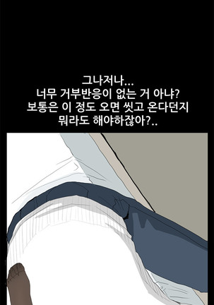 Si-Eun Ch.0-39 Page #553